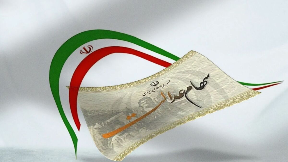 ارزش سهام عدالت امروز دوشنبه ۲۰ مرداد ماه ۱۴۰۴+ جدول