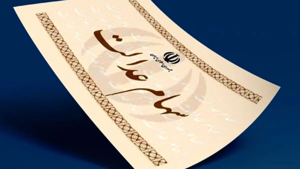 ارزش سهام عدالت ۵۳۲هزار تومانی امروز چهارشنبه ۲۹ مرداد ۱۴۰۴+ جدول