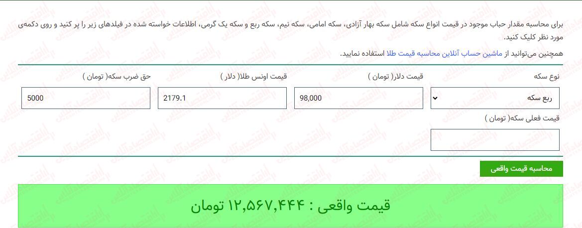 اقبال به صندوق های طلا در بورس اوج گرفت/ طلا بخریم یا یونیت های سرمایه گذاری بورسی؟