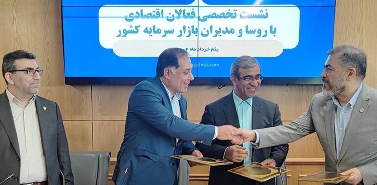 امضای تفاهم‌نامه سه‌جانبه برای تأسیس مرکز تأمین مالی بازار سرمایه در خراسان رضوی