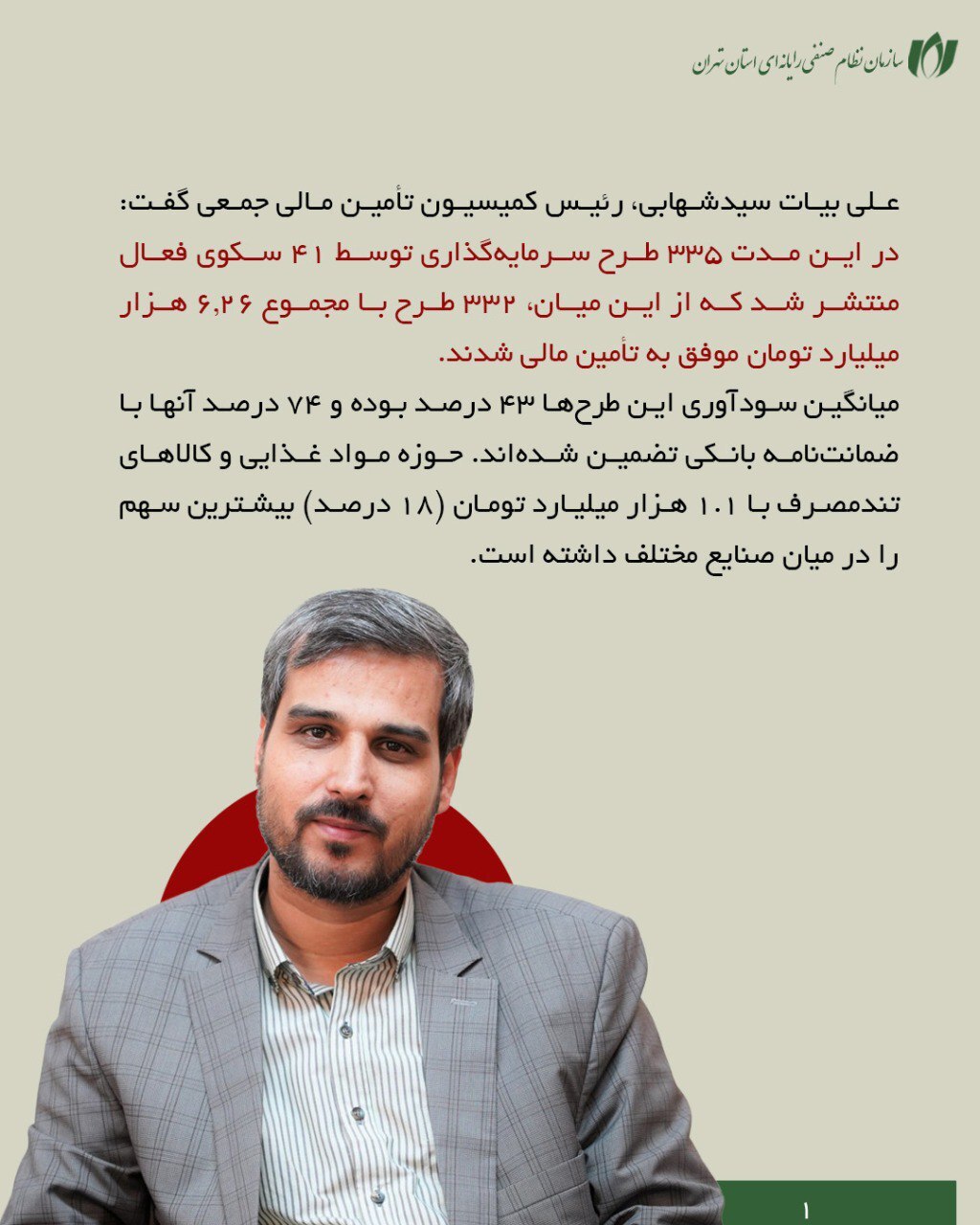 بازار تأمین مالی جمعی در پایان نیمه نخست ۱۴۰۴ از مرز ۲۲ همت گذشت