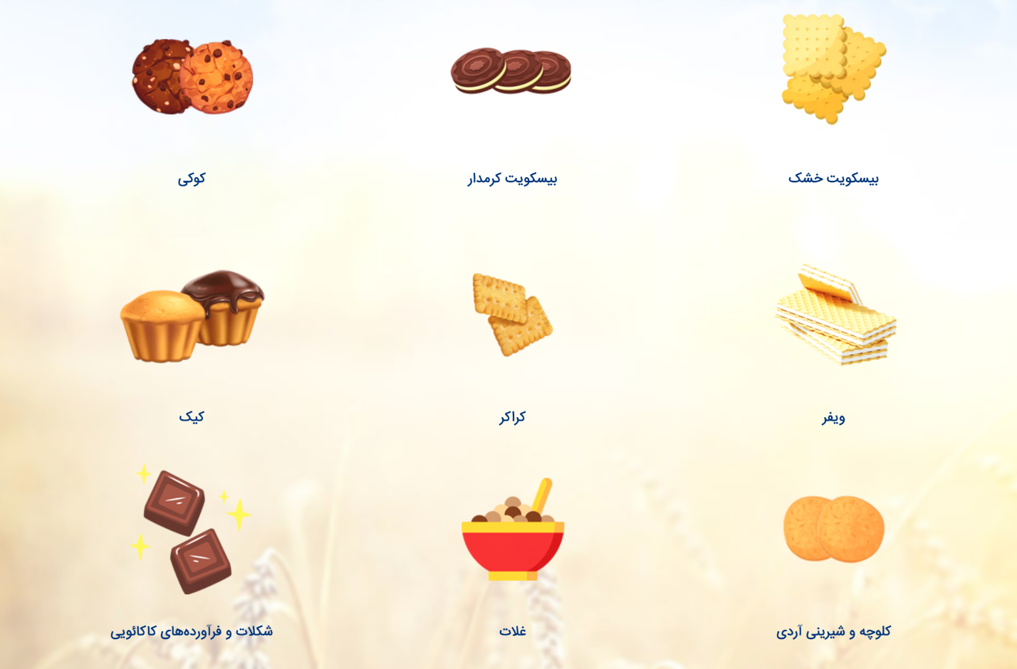 بررسی «غگرجی» / شرکتی کوچک و خانوادگی با بیش از ۶۰ سال قدمت