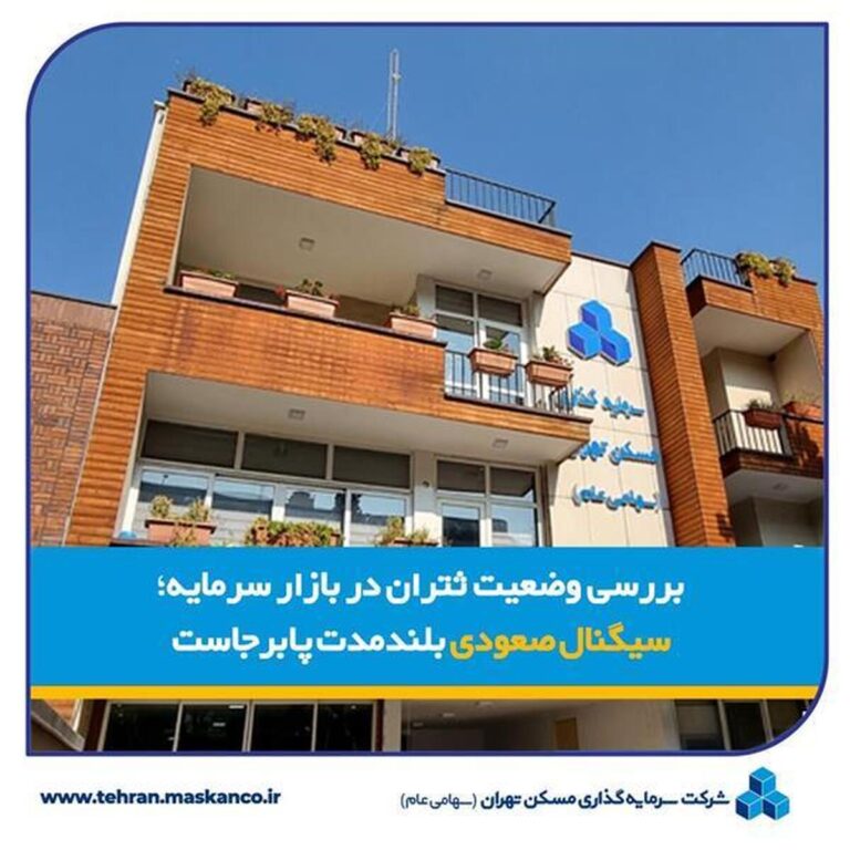 بررسی وضعیت ثتران در بازار سرمایه؛ سیگنال صعودی بلندمدت پابرجاست