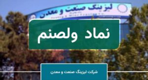 تحلیل تکنیکال و بنیادی ولصنم / رشد سهم شروع شد؟