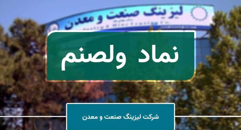 تحلیل تکنیکال و بنیادی ولصنم / رشد سهم شروع شد؟