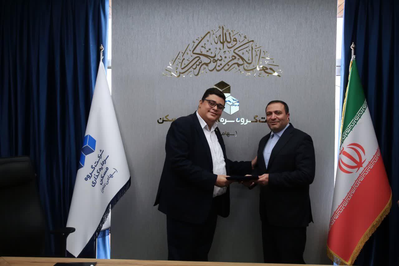 تودیع و معارفه مدیران روابط عمومی گروه سرمایه‌گذاری مسکن برگزار شد