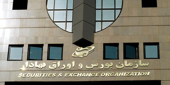 جریمه نقدی و سلب صلاحیت مدیران یک ناشر بورسی