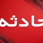 جزئیات هولناک از فوت ۳ عضو یک خانواده در مشهد