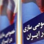 دولت بزرگ‌تر، اقتصاد شکننده‌تر؛ خصوصی‌سازیِ ناکام در تله بودجه 1405