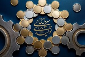 رونق بازار سرمایه لازمه تحقق شعار سال/ چرا بورس همچنان بی‌رمق است؟