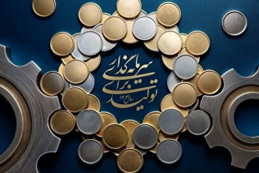 رونق بازار سرمایه لازمه تحقق شعار سال/ چرا بورس همچنان بی‌رمق است؟