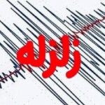 زلزله ۳.۶ ریشتری اسفراین را لرزاند