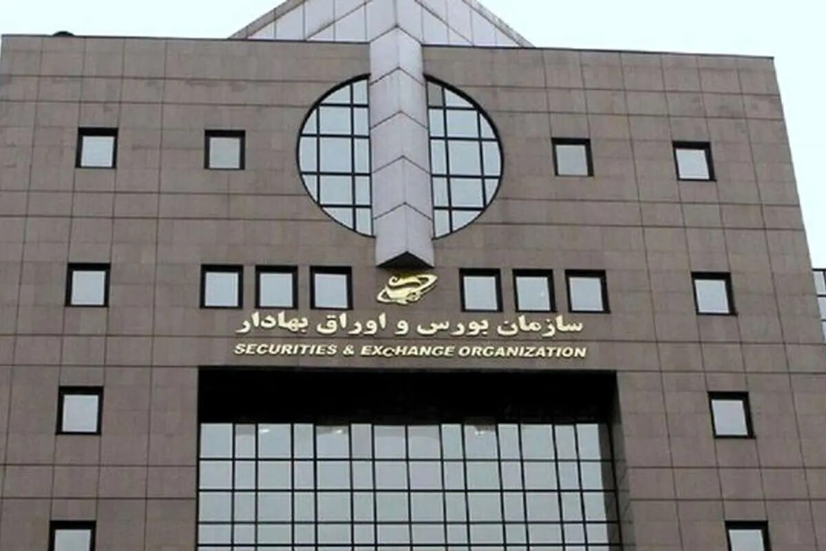 سازمان بورس برای افشای اطلاعات مصوبه جدید صادر کرد