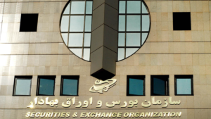 سیگنال مهم سازمان بورس به سهامداران + جزئیات