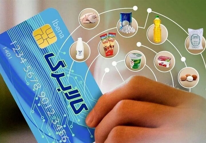 شرایط حذف افراد از دریافت کالابرگ اعلام شد