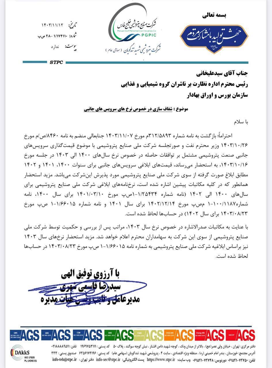 شگویا و تقاضای قوی در بازار منفی این روزها! شگویا و تقاضای قوی در بازار منفی این روزها!