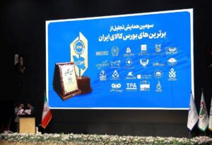 صندوق طلای «عیار» کارگزاری مفید، برنده تندیس برترین‌های بورس کالای ایران