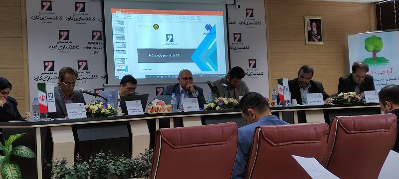 صورت‌های مالی چکاوه برای سال مالی ۱۴۰۱ به تصویب رسید