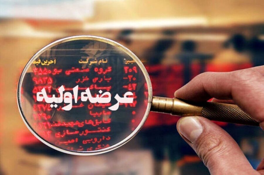 عرضه اولیه جدید در راه بازار سهام / جزئیات و میزان نقدینگی مورد نیاز رپویا