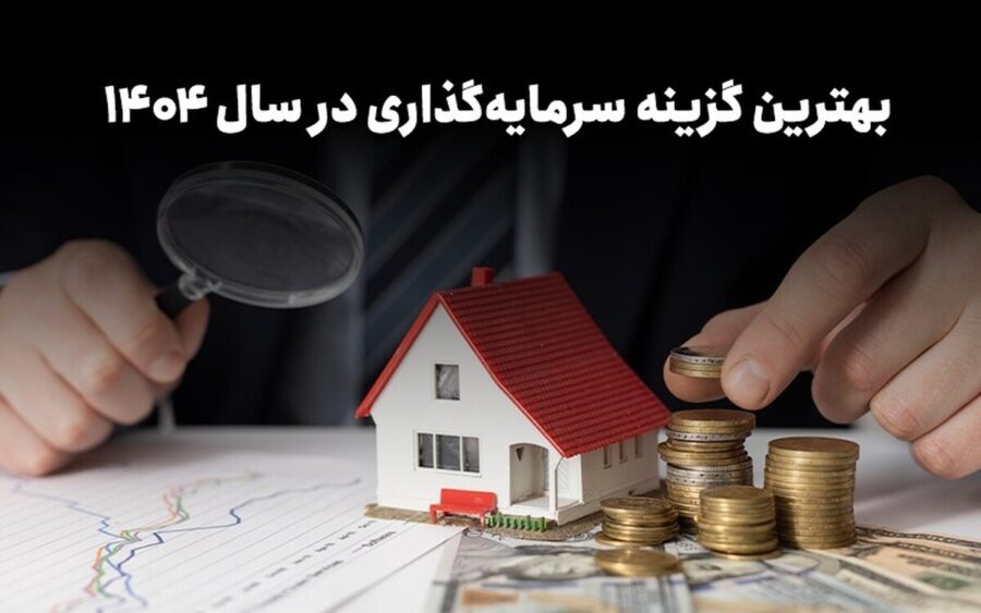 علاقه‌مندان به سرمایه‌گذاری در بازار دلار بخوانند