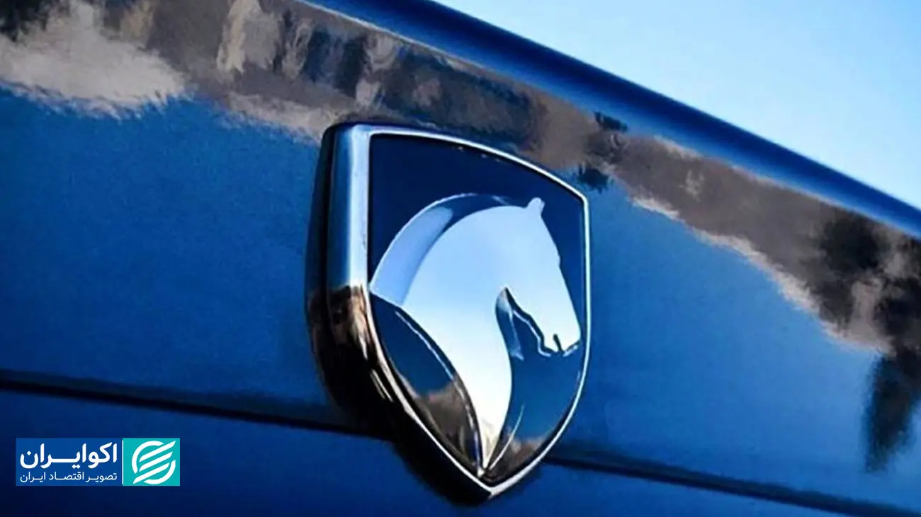 فوری/ اسامی برندگان قرعه کشی ایران خودرو اعلام شد + لینک و جزئیات