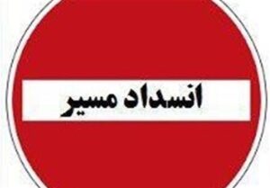 محور توسکستان مسدود شد؛ تردد در بقیه محورهای گلستان با زنجیر چرخ امکان‌پذیر است