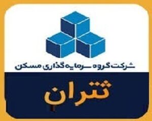 مزایده فروش ۱۵ واحد مسکونی و درمانی ” ثتران” در تهران، اندیشه و ری