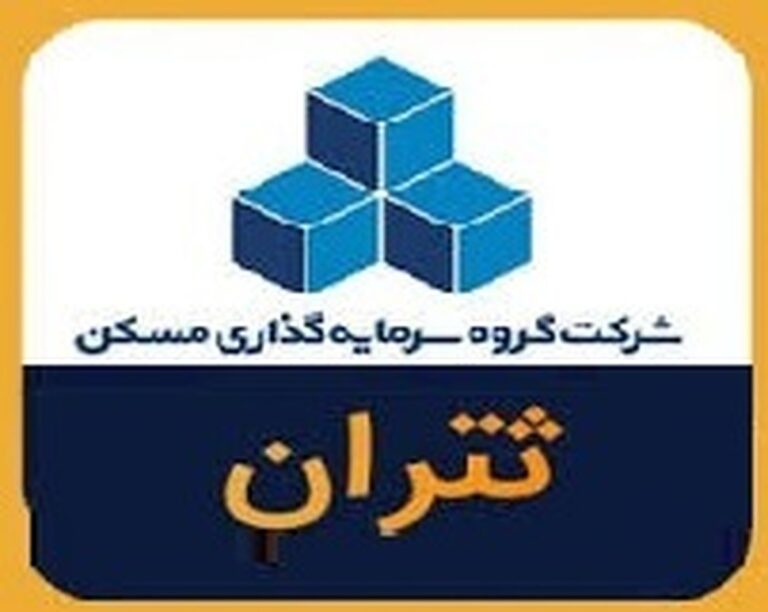 مزایده فروش ۱۵ واحد مسکونی و درمانی ” ثتران” در تهران، اندیشه و ری