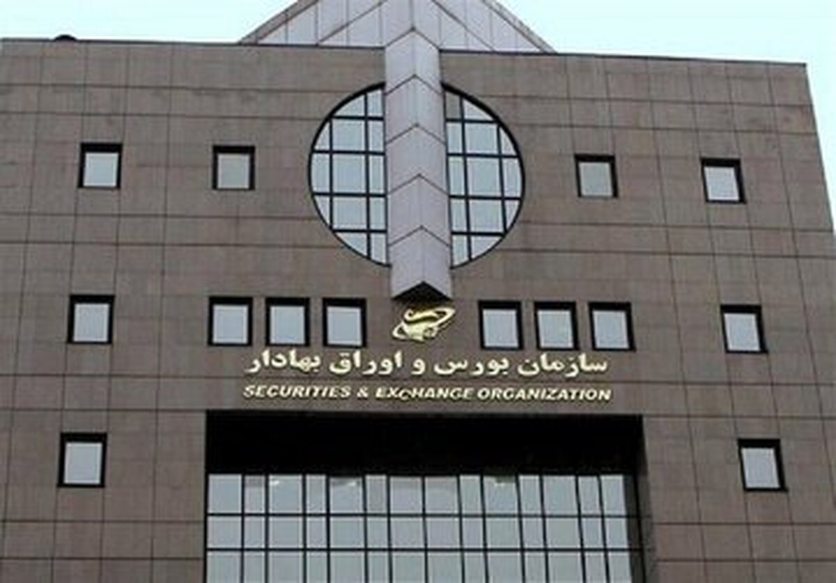 مصوبات کمیته فقهی بورس با فتوای رهبر معظم انقلاب تغییر کرد