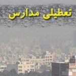 مقاطع ابتدایی و‌ متوسطه اول البرز غیرحضوری شد