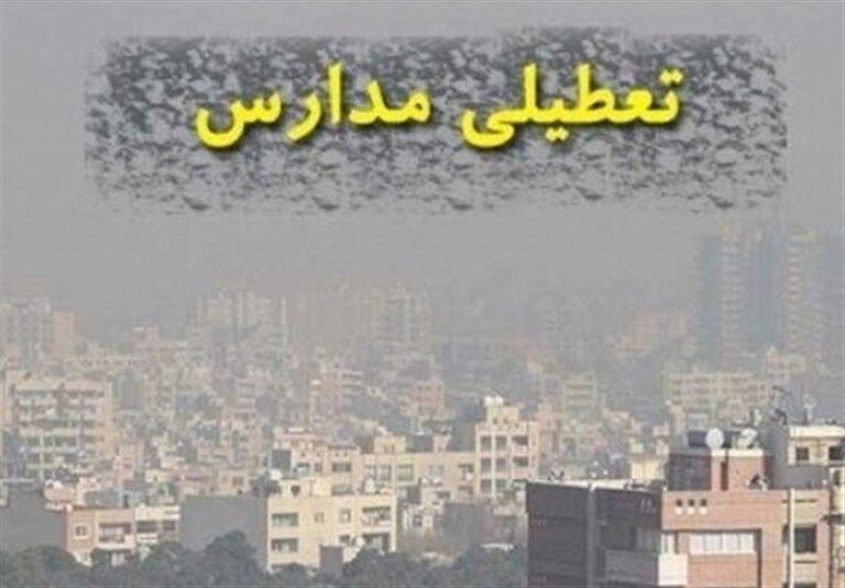 مقاطع ابتدایی و‌ متوسطه اول البرز غیرحضوری شد