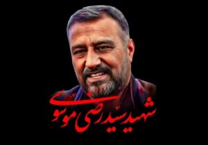 مهدیشهر میزبان آیین ملی بزرگداشت شهید سید رضی موسوی