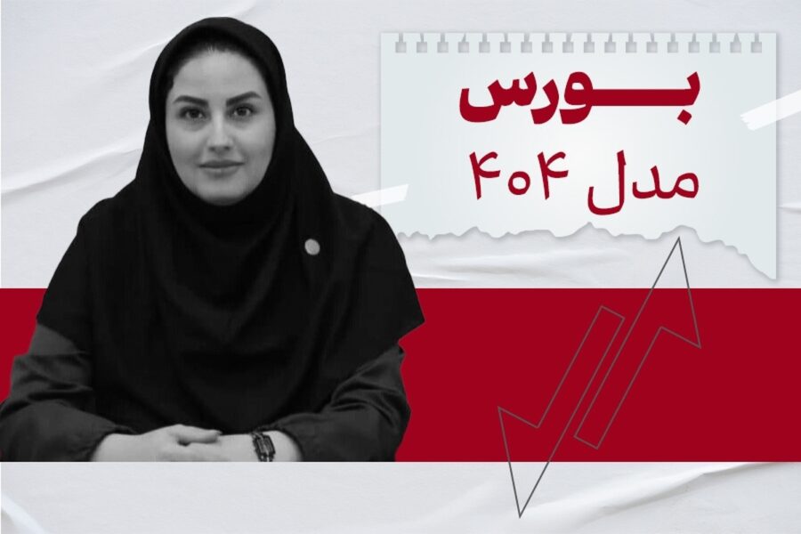 مهم‌ترین چالش‌های اقتصادی ۱۴۰۴/ بهترین استراتژی سرمایه‌گذاری در سال جدید