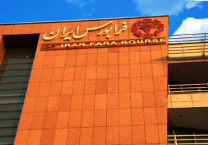 موافقت انتقال وامین به بازار دوم فرابورس/ رشد ۲ برابری سود خالص در یک سال!