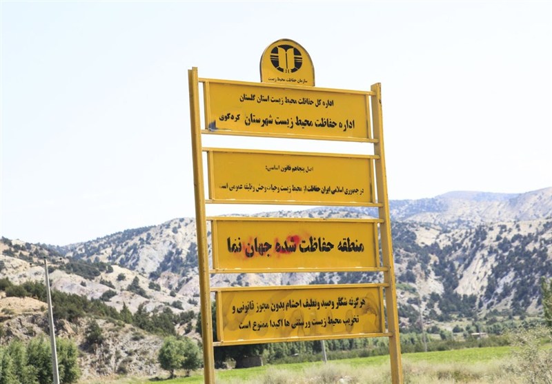 نجات منطقه حفاظت‌شده "جهان‌نما" / خطر در کمین 17 زیستگاه دیگر