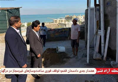 هشدار جدی دادستان قشم؛ توقف فوری ساخت‌وسازهای غیرمجاز در درگهان
