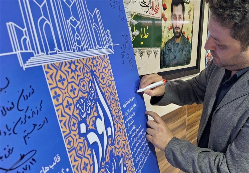 هفتمین جشنواره رسانه‌ای ابوذر مازندران تمدید شد