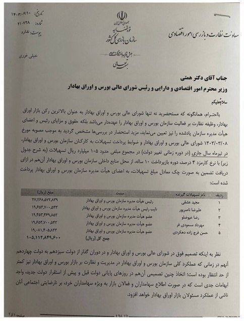 همتی به سیم آخر زد/ اجازه ویژه‌خواری به هیچکس نخواهیم داد