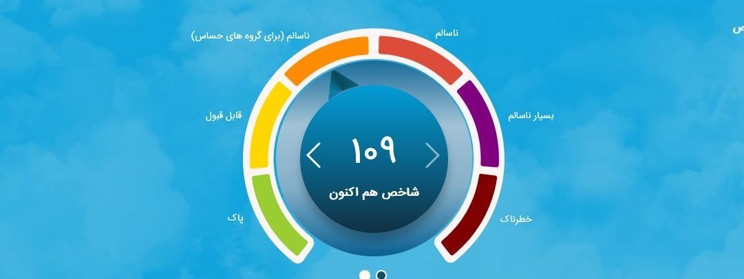 آلودگی هوا , آلودگی هوای تهران , 