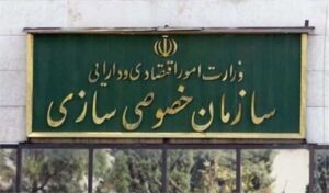 پول سهامداران عدالت در اختیار کدام شرکت خصوصی است؟