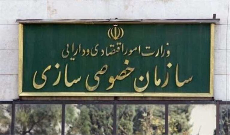 پول سهامداران عدالت در اختیار کدام شرکت خصوصی است؟