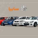 پیش فروش سایپا یلدا ۱۴۰۴ آغاز شد + جزئیات و لینک ثبت نام