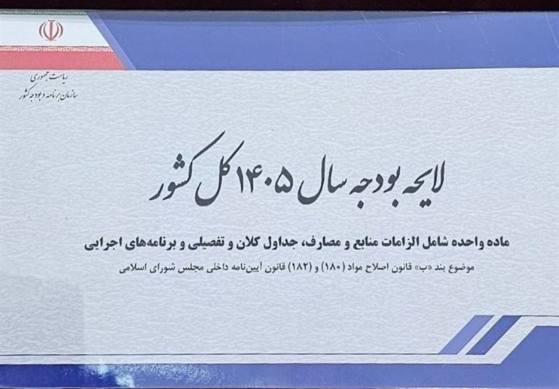 یادداشت| بودجه 1405؛ آزمون تازه بورس و بازارهای مالی