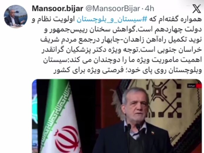  سیستان و بلوچستان اولویت نظام و دولت چهاردهم است سیستان و بلوچستان اولویت نظام و دولت چهاردهم است