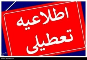 بارش برف و برودت هوا مدارس استان اردبیل را تعطیل کرد