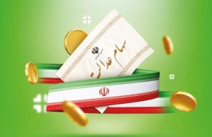 شرایط واریز سود سهام عدالت دی ۱۴۰۴ / این افراد از دریافت سود سهام عدالت محروم شدند