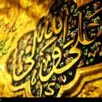 علی؛ معیار مردانگی