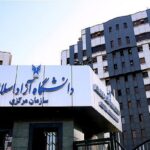 نحوه برگزاری امتحانات دانشگاه آزاد در واحدهای استانی اعلام شد