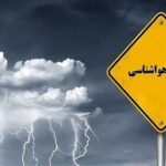 هشدار زرد هواشناسی در کهگیلویه و بویراحمد؛ترک فعل مدیران پذیرفتنی نیست