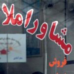 کلاهبرداری با آگهی‌های جعلی اجاره آپارتمان؛ متهمان بازداشت شدند